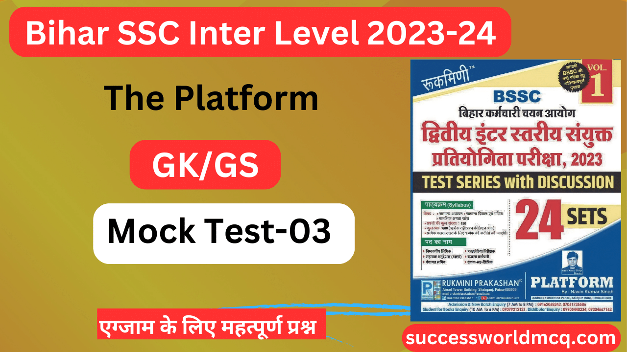 Bihar SSC Inter Level Mock Test-03