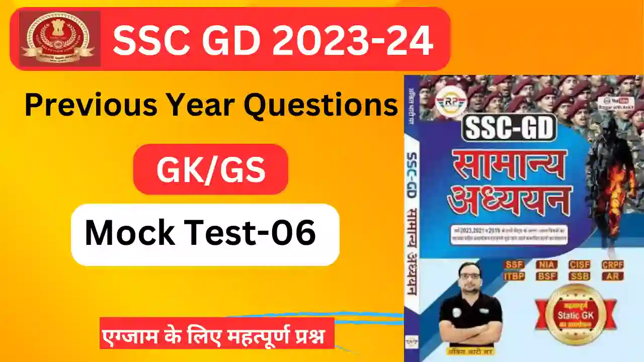 SSC GD Constable Previous Year Questions